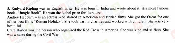 ГДЗ Англійська мова 7 клас сторінка 5