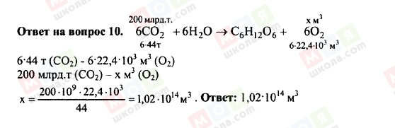 ГДЗ Химия 10 класс страница 10