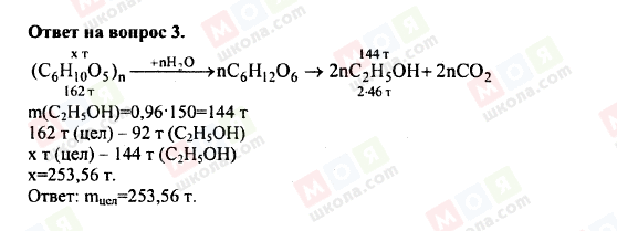 ГДЗ Химия 10 класс страница 3