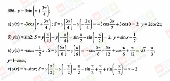 ГДЗ Алгебра 10 класс страница 356