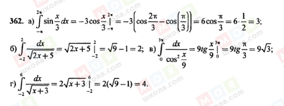 ГДЗ Алгебра 10 класс страница 362