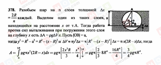 ГДЗ Алгебра 10 класс страница 378