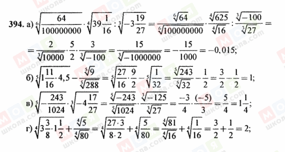 ГДЗ Алгебра 10 класс страница 394