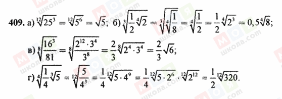 ГДЗ Алгебра 10 класс страница 409