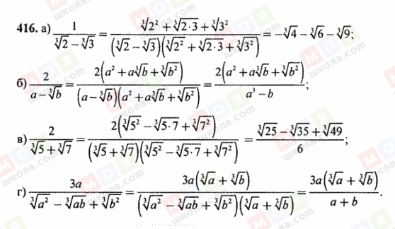 ГДЗ Алгебра 10 клас сторінка 416