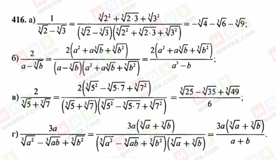 ГДЗ Алгебра 10 класс страница 416