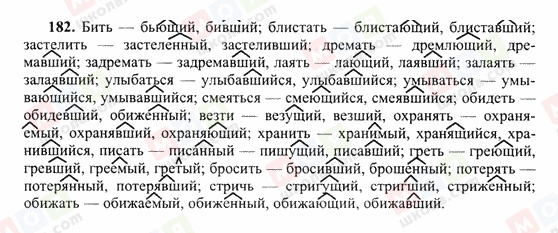 ГДЗ Російська мова 10 клас сторінка 182