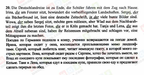 ГДЗ Немецкий язык 8 класс страница 20