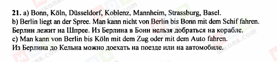 ГДЗ Німецька мова 8 клас сторінка 21