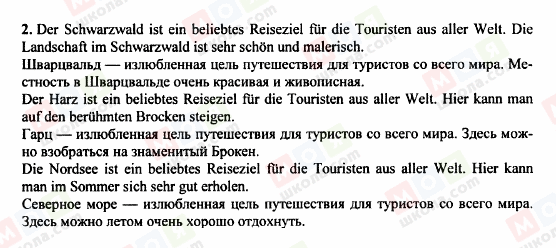 ГДЗ Німецька мова 8 клас сторінка 2