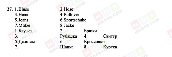 ГДЗ Німецька мова 8 клас сторінка 27