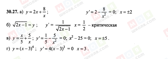 ГДЗ Алгебра 10 клас сторінка 30.27