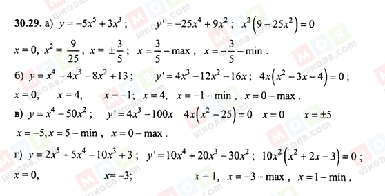 ГДЗ Алгебра 10 клас сторінка 30.29
