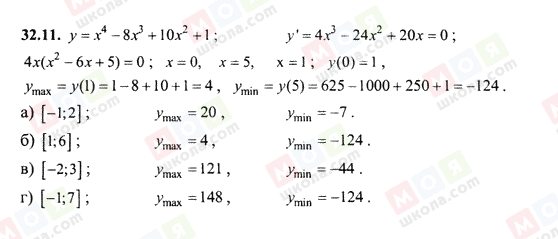 ГДЗ Алгебра 10 класс страница 32.11
