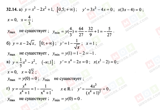 ГДЗ Алгебра 10 класс страница 32.14