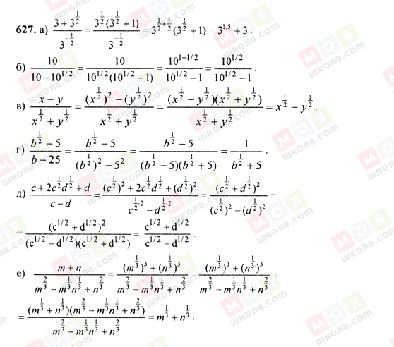 ГДЗ Алгебра 9 класс страница 627