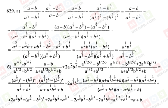 ГДЗ Алгебра 9 клас сторінка 629