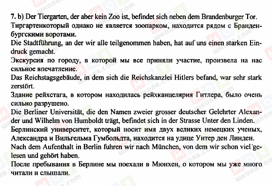 ГДЗ Німецька мова 8 клас сторінка 7