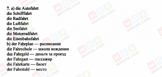 ГДЗ Німецька мова 8 клас сторінка 7