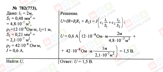 ГДЗ Физика 10 класс страница 782