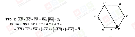 ГДЗ Геометрія 9 клас сторінка 770