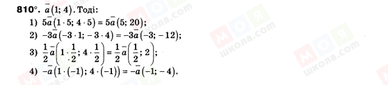 ГДЗ Геометрия 9 класс страница 810