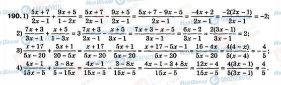 ГДЗ Алгебра 8 класс страница 190