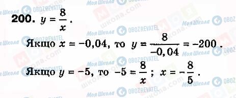 ГДЗ Алгебра 8 клас сторінка 200