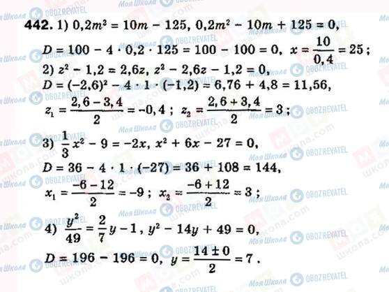 ГДЗ Алгебра 8 класс страница 442