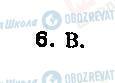 ГДЗ Алгебра 8 клас сторінка 6