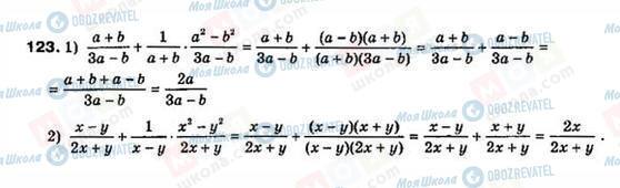 ГДЗ Алгебра 8 класс страница 123