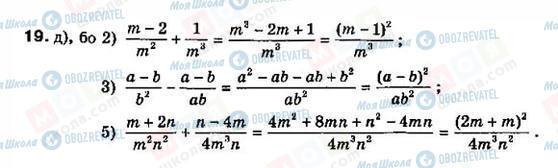 ГДЗ Алгебра 8 класс страница 19