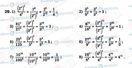 ГДЗ Алгебра 8 класс страница 29
