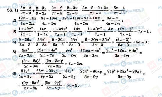 ГДЗ Алгебра 8 класс страница 56