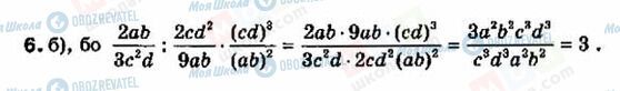 ГДЗ Алгебра 8 класс страница 6