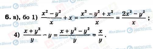 ГДЗ Алгебра 8 класс страница 6