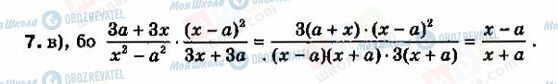 ГДЗ Алгебра 8 класс страница 7