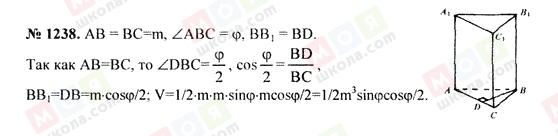 ГДЗ Геометрия 7 класс страница 1238