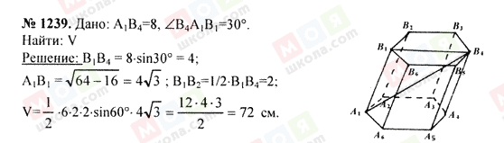 ГДЗ Геометрия 7 класс страница 1239