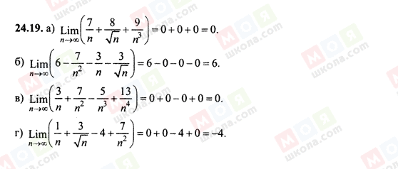 ГДЗ Алгебра 10 класс страница 24.19