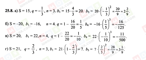 ГДЗ Алгебра 10 класс страница 25.8