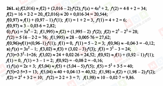 ГДЗ Алгебра 10 класс страница 261