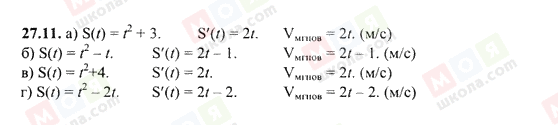 ГДЗ Алгебра 10 класс страница 27.11