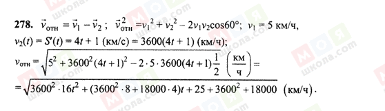 ГДЗ Алгебра 10 класс страница 278