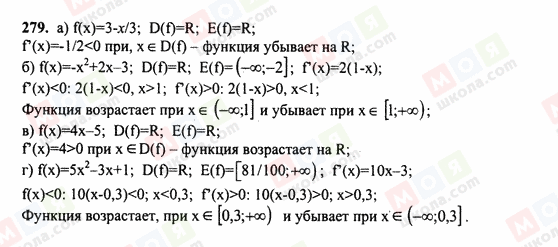 ГДЗ Алгебра 10 клас сторінка 279