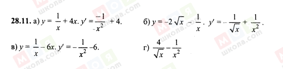 ГДЗ Алгебра 10 класс страница 28.11