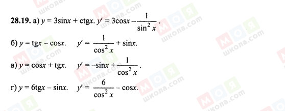 ГДЗ Алгебра 10 класс страница 28.19