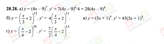 ГДЗ Алгебра 10 класс страница 28.28