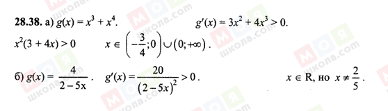 ГДЗ Алгебра 10 клас сторінка 28.38