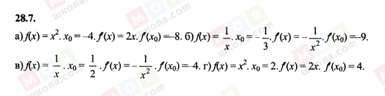 ГДЗ Алгебра 10 клас сторінка 28.7